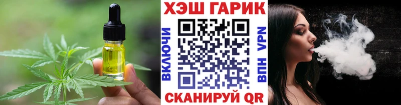 сколько стоит  площадка как зайти  Печенье с ТГК конопля  Подольск 