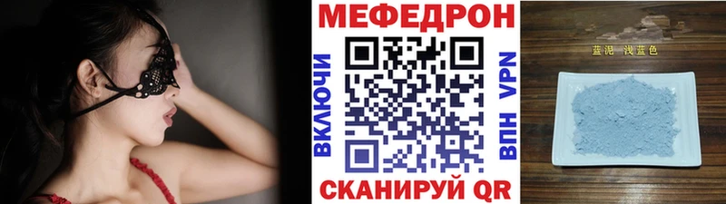 МЯУ-МЯУ кристаллы  Подольск 